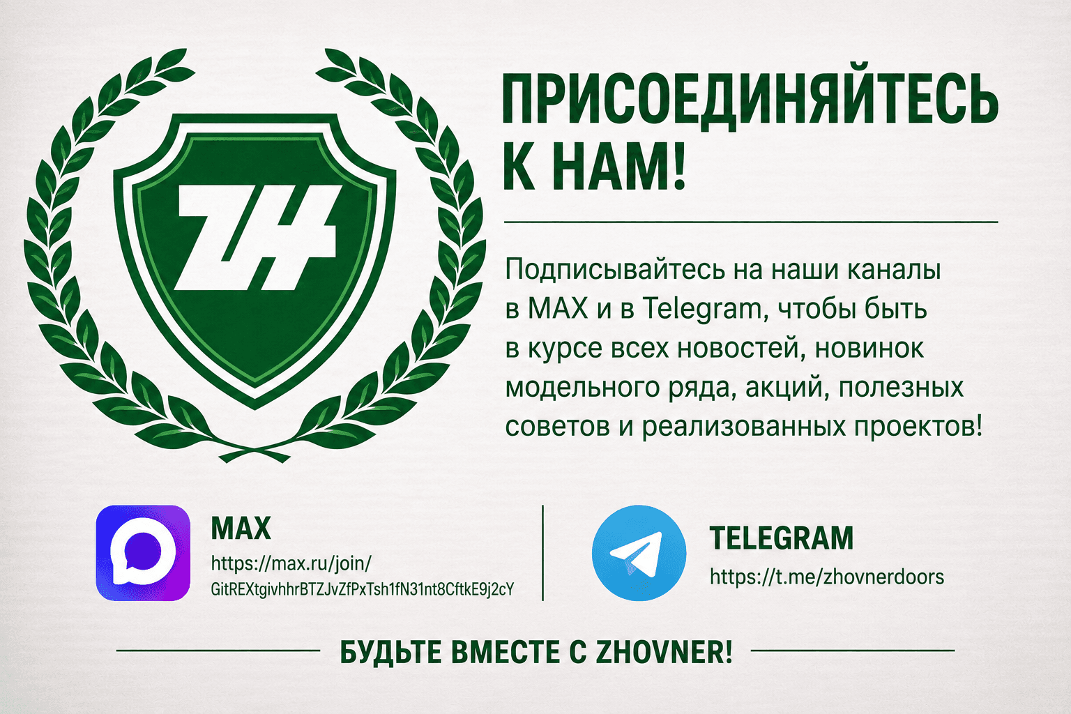 Подписывайтесь на нас в Telegram и Max